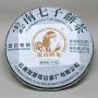 China Yunnan Xishuangbanna NAN NUO White Tea Cake 2019 50g (raw pu erh)